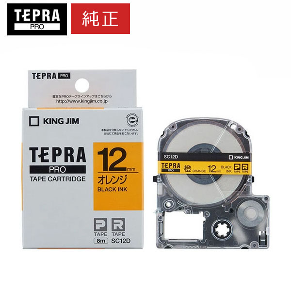 キングジム(KING JIM) テプラPROテープエコパック 12mm 白ラベル 5個入