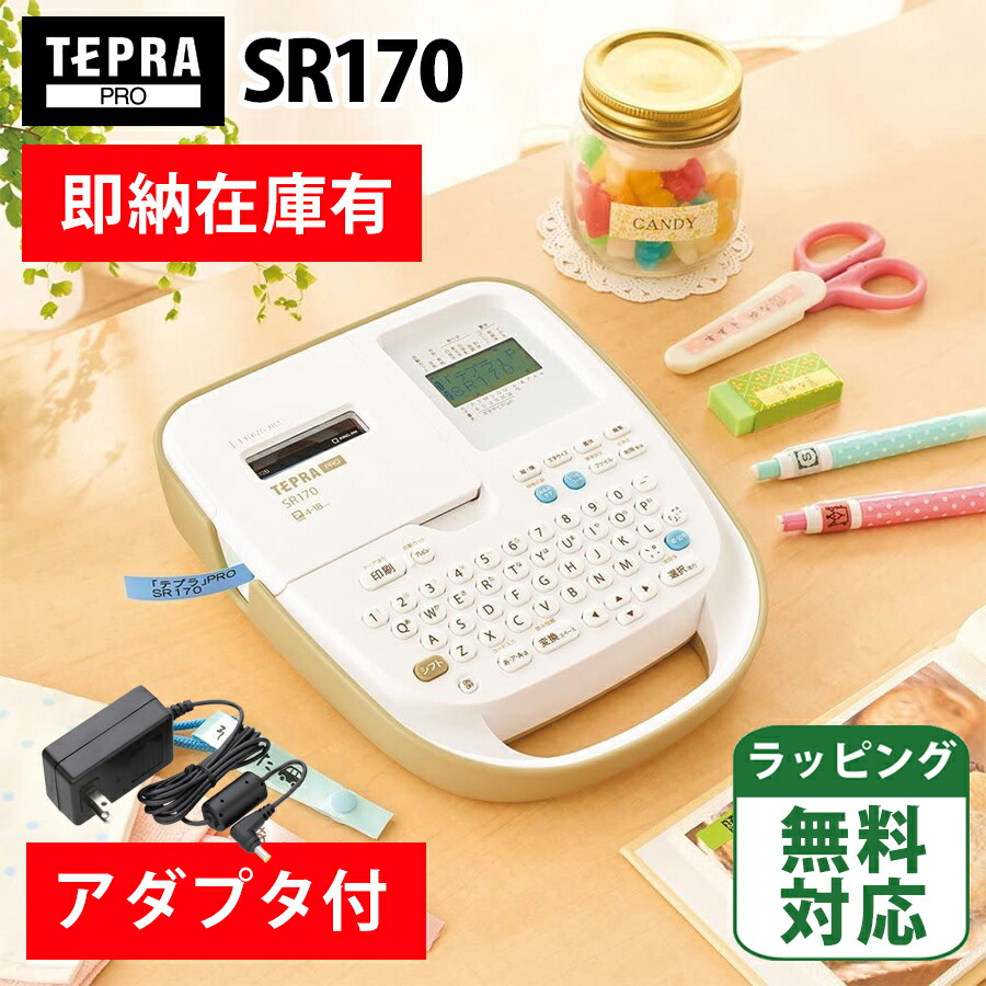Amazon | キングジム ラベルライター「テプラ」PRO モノクロ