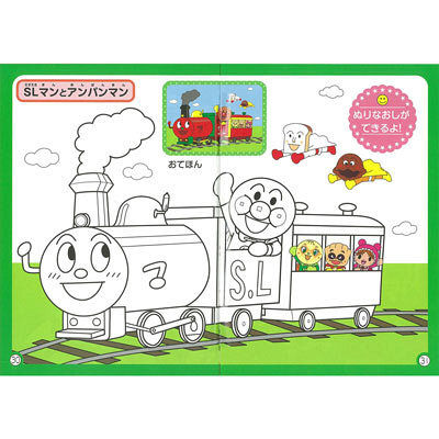 楽天市場 B５サイズ サンスター文具 はじめてのぬりえあそび アンパンマン 塗り絵 a ぶんぐる