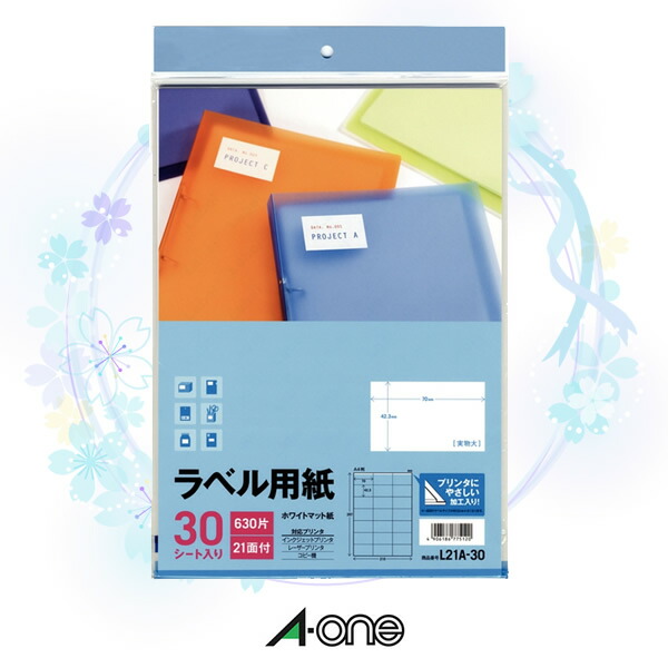楽天市場】エーワン ベル用紙 A4判12面 30シート（L12A-30）/3M/住友スリーエム/A-one : ぶんぐる