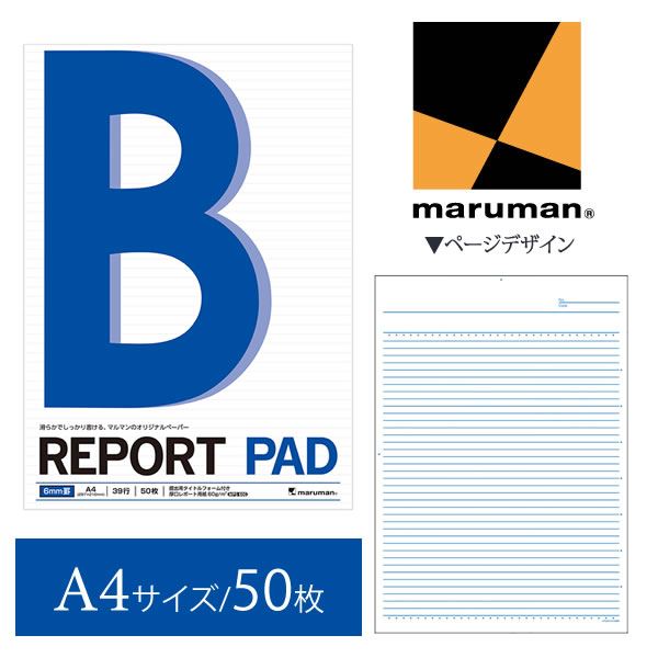 (まとめ）マルマン A4レポートパッドメモリ入7mm罫 P140A〔×20セット〕 : マルマン レポート用紙 レポートパッドメモリ入 7mm罫