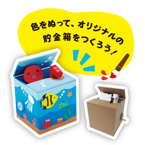 楽天市場 クツワ お金を取っちゃう貯金箱 Pt147 木工作とペーパークラフトで作るからくりちょきんばこ 猫 工作 子供 ぶんぐる