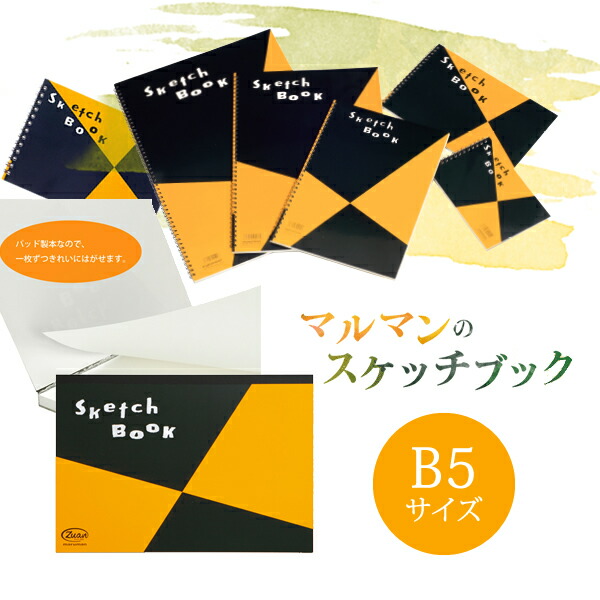 【新品未開封15冊】マルマン スケッチブック 図案シリーズ A3 S115 Amazon | マルマン スケッチブック 図案シリーズ A3 画用紙 S115