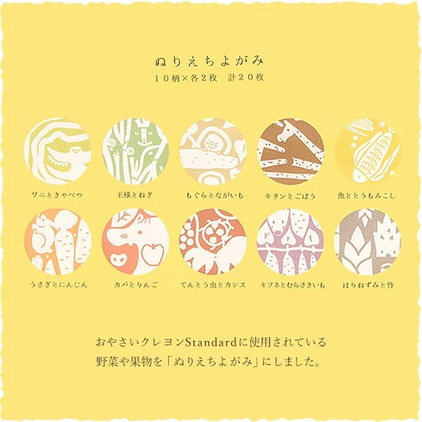 楽天市場 Mizuiro ぬりえちよがみ 日本スクリノス 折り紙 野菜や果物モチーフのオリジナルイラスト千代紙 塗って遊べる ぶんぐる