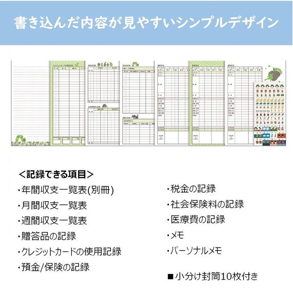 楽天市場 B5サイズ 学研ステイフル キャッシュブック B5 はらぺこあおむし Ad1 99 簡易家計簿 キャラクター 可愛い お小遣い手帳 ぶんぐる