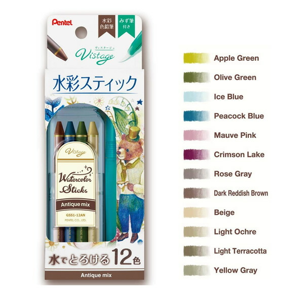 ぺんてる vistage 水彩スティック ヴィスタージュ 水彩スティック | ぺんてる株式会社