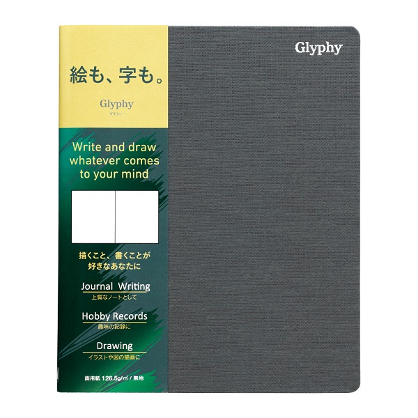 楽天市場 B6変型サイズ マルマン ノート グリフィー 画用紙 並口 80枚 N14 書くこと や 描くこと が好きな大人のための上質でパーソナルな自由帳 Glyphy Maruman Pur製本 横広サイズ シンプル イラストノート お絵かきノート ぶんぐる