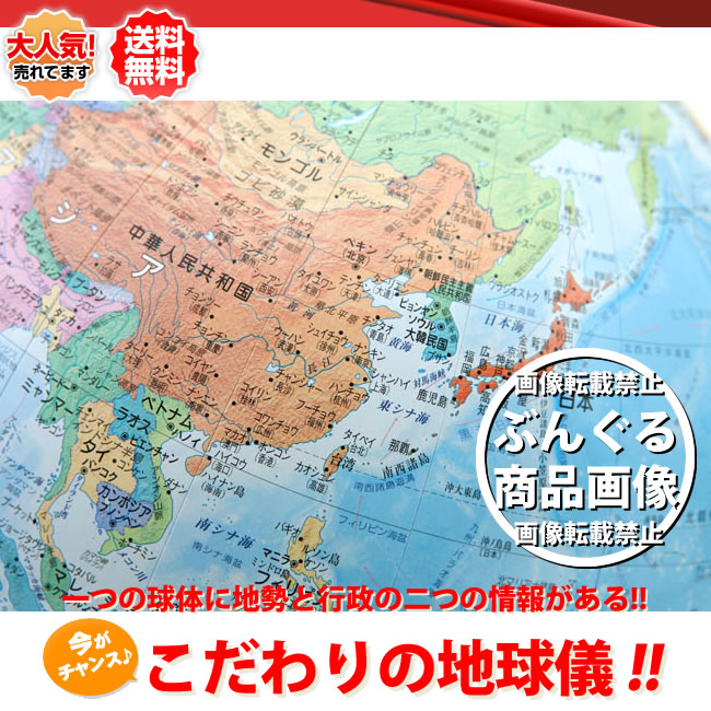 【送料無料】渡辺教具/ジェミニ卓上用地球儀WENo.2607(スチール台)一つの球体に地勢と行政の二つの情報がある地球儀【楽ギフ_包装】【楽ギフ_のし】【smtb-kd】