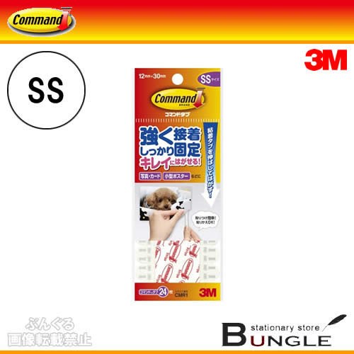 楽天市場 3m コマンド タブ Cmr1 タブss 24枚 耐荷重量100g 写真 カード 小型ポスターなどに はがしたいときには 引きのばすだけで きれいにはがせる両面テープ 住友スリーエム ぶんぐる
