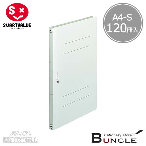 【A4-S・タテ型・120冊】スマートバリュー／PP製フラットファイル（D023J-12BL・831-149）ブルー　収容数150枚　2穴　水や汚れに強い素材です／SMARTVALUE