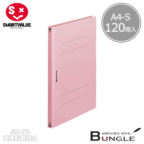【A4-S・タテ型・120冊】スマートバリュー／PP製フラットファイル（D023J-12PK・831-152）ピンク　収容数150枚　2穴　水や汚れに強い素材です／SMARTVALUE