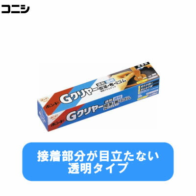 楽天市場】コニシ／ボンド Gクリヤー 14331 内容量50ml 接着部分が