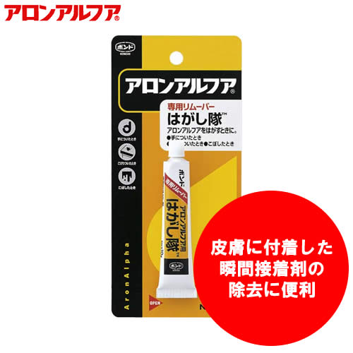 楽天市場】コニシ / はがし隊 （アロンアルファ・瞬間接着剤用はがし