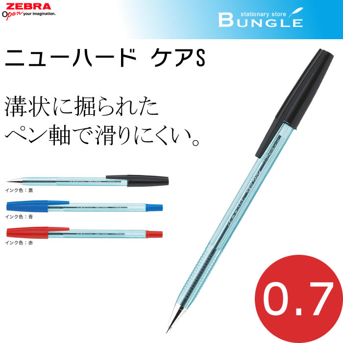 楽天市場】【全3色】ゼブラ／油性ボールペン ラバー80（R-8000）ボール