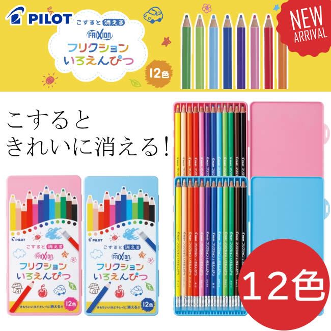 はがき 花輪 レーザ フリクション 色鉛筆 12 色 うまくいけば カポック 学部長 はがき 花輪 レーザ フリクション 色鉛筆 12 色 うまくいけば カポック 学部長