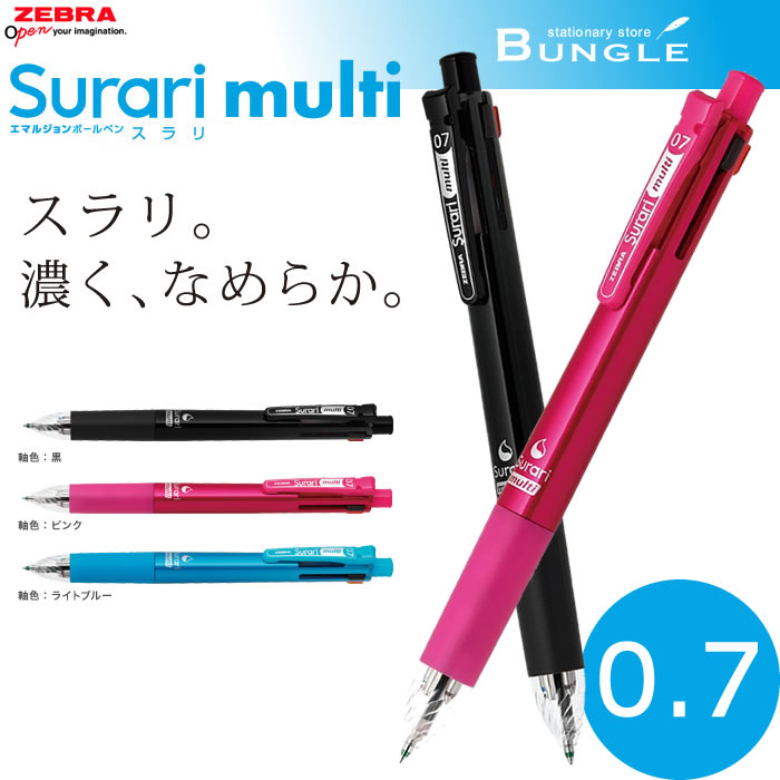 楽天市場 4色 1シャープ ゼブラ スラリマルチ0 7 B4sa11 Surari Multi 0 7mm 多機能エマルジョンボールペン 多 色ボールペン 1本に4色のボールペンと シャープペンの5機能を搭載 ぶんぐる