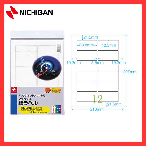 楽天市場 12片 シート 判 ニチバン 粘着ラベル マイタック R 紙ラベル Ml 903m インクジェットプリンタ用 専用紙ラベル でフルカラー印刷に適しています Nichiban ぶんぐる