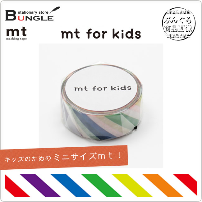 お気にいる】 まとめ カモ井加工紙 mt for kids カラフルストライプ MT01KID001 auadlab.com.ar