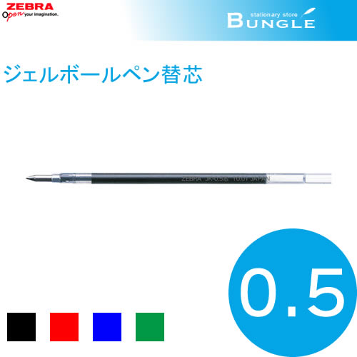 楽天市場】【全4色】ゼブラ／油性ボールペン替芯 K-0.7芯 BR-6A-K 