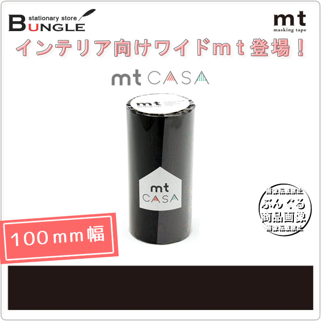 カモ井 AG-324 mt CASA 50mm マットホワイト