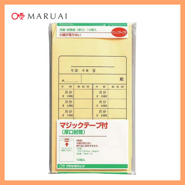 楽天市場】マルアイ／月謝袋（PK-Yケ8） チャック付 120×187mm 3枚入 小銭が落ちない安心アイデア : ぶんぐる