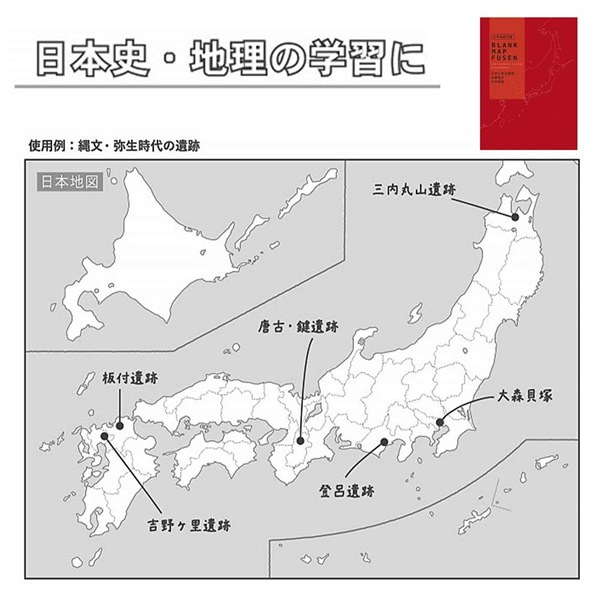 楽天市場 学研ステイフル 地図付箋 日本 M068 23 東大クイズ王