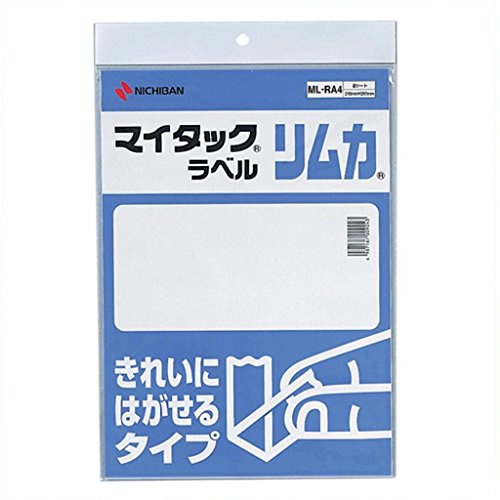 楽天市場 A4判 ニチバン マイタック ラベル リムカ Ml Ra4 ノーカット 8シート入 白無地 フリーラベル きれいにはがせるタイプ 資料や報告書の編集ワーク 価格表やカタログの訂正に Nichiban ぶんぐる