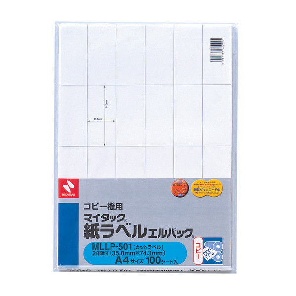 【A4判】ニチバン／マイタック　OAラベル コピー機用 紙ラベル（MLLP-501）モノクロコピー機用　用途に応じて自由にカットしてご使用いただけます NICHIBAN