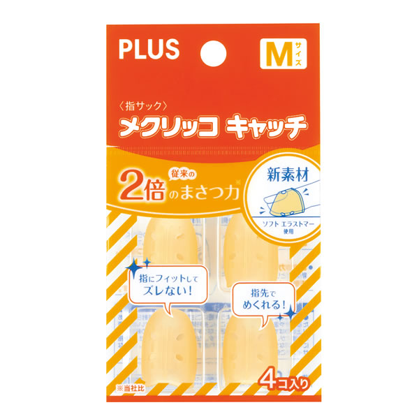 楽天市場】【3個入り・全3色】コクヨ／キャップ型紙めくり＜メクリン