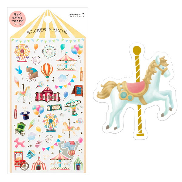 楽天市場 ミドリ シール マルシェ 遊園地柄 優しい手書きタッチがかわいい 貼ってはがせるマスキングシール Midori デザイン フィル ぶんぐる