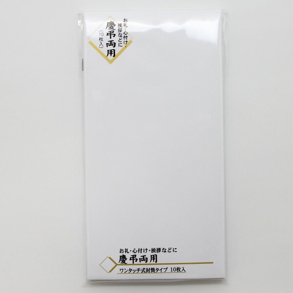 楽天市場 マルアイ 新万円袋 無地 ノ114 お礼 心づけ 挨拶などに 封筒タイプ ワンタッチ加工の糊付き Maruai ノ 114 ぶんぐる