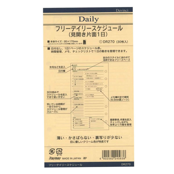楽天市場】【聖書リフィル】レイメイ藤井／Davinci リフィル「聖書