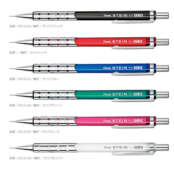 楽天市場】Pentel STEIN シュタイン シャープペンシル 0.3mm ペンテル