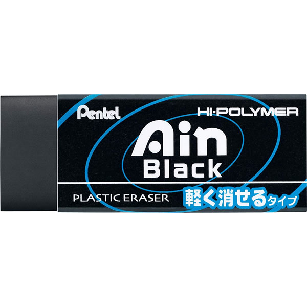 楽天市場 ぺんてる Ain消しゴム黒10 Zeah10a Ain Black アイン ブラック 軽い力で消せる Pentel ぶんぐる