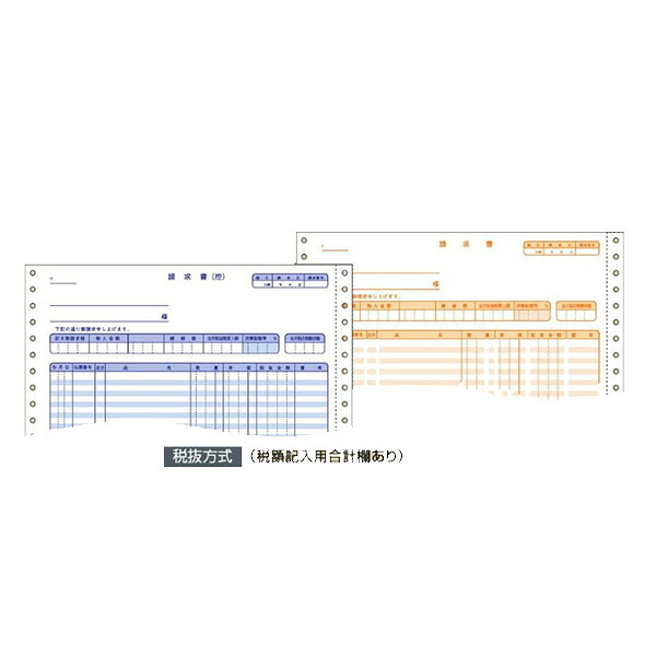 コクヨ／連続伝票用紙 請求書 2枚複写 250セット（EC-テ1062）税抜方式 ノーカーボン紙　ブルー発色 KOKUYO
