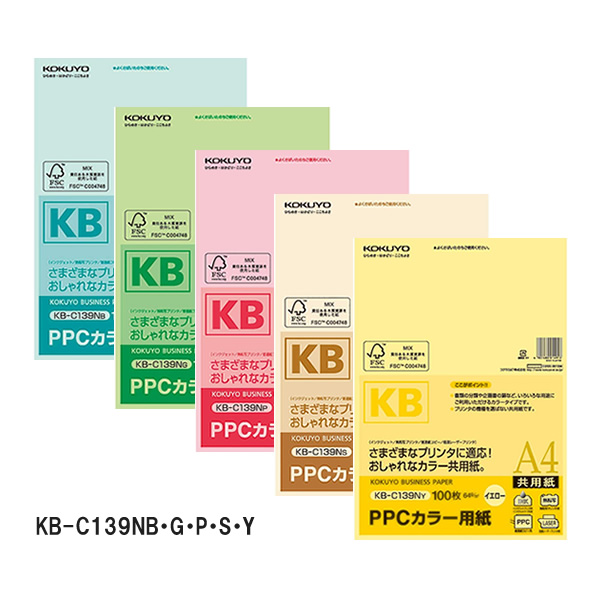 楽天市場 全5色 コクヨ Ppcカラー用紙 共用紙 Fsc認証 100枚 Kb C139n いろいろな方式のプリンタに対応 Kokuyo ぶんぐる