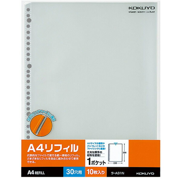 楽天市場】【A4-S・縦型】コクヨ／A4リフィル・4ポケット・ポスト