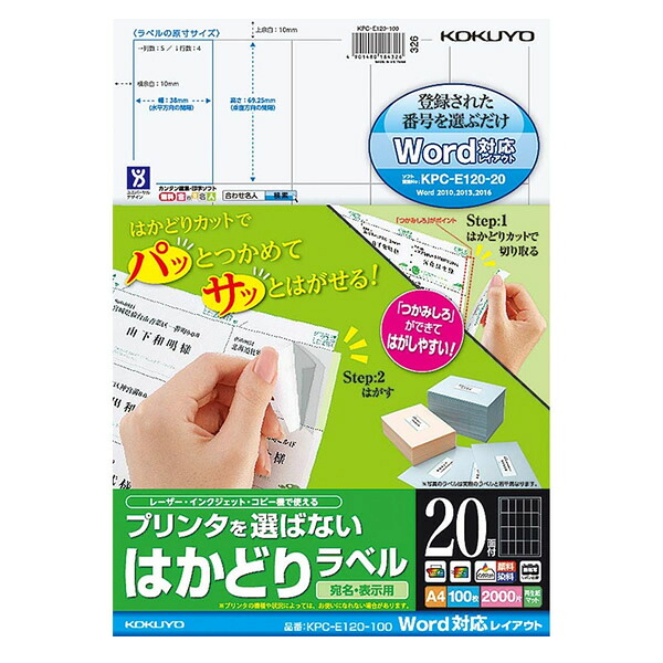 【A4大きさ】コクヨ／印刷者を選ばない、はかどり下げ札（KPC-E120-100） 宛名・見せびらかす用 100枚 20面 「Word」にレイアウトが判定基準書きとどめるされているのでとり備えるが飾り気の無い KOKUYO