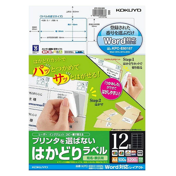 【A4大きさ】コクヨ／印刷者を選ばない、はかどり下げ札（KPC-E80188N） 宛名・見せびらかす用 100枚 12面 「Word」にレイアウトが判定基準書きとどめるされているのでとり備えるが飾り気の無い KOKUYO