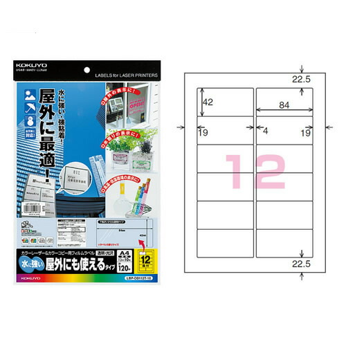 まとめ）コクヨ カラーレーザー&カラーコピー用光沢紙ラベル A4