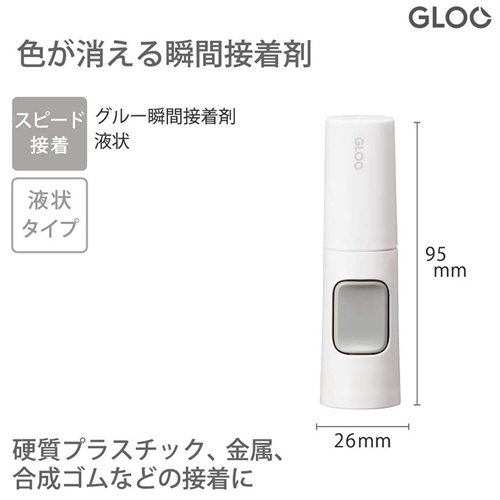 楽天市場 コクヨ Gloo グルー 瞬間接着剤 液状 タ G500 色が消える瞬間接着剤 Kokuyo ぶんぐる