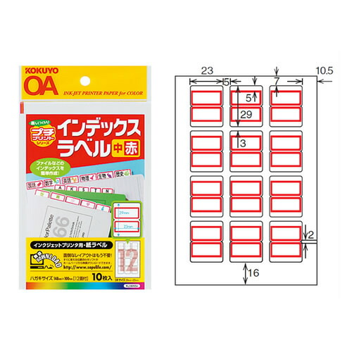 楽天市場】【全６色】セキセイ／個別フォルダー用ラベル １０シート入