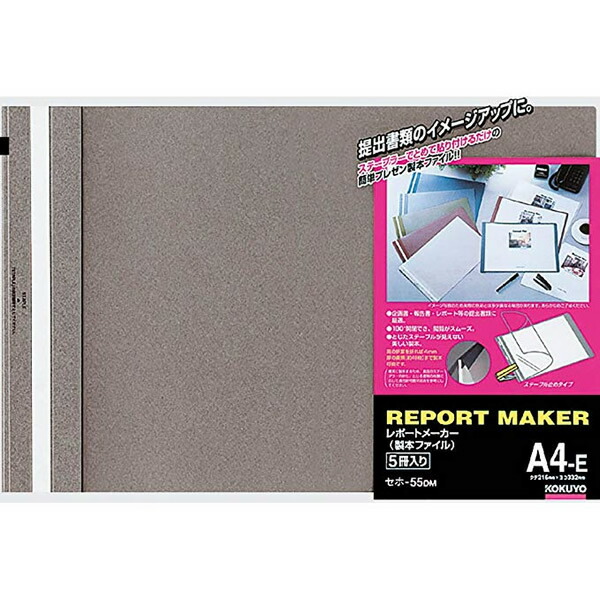 楽天市場】【全5色・A3-E・横型】コクヨ／レポートメーカー＜製本