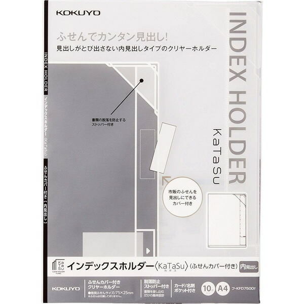 楽天市場】コクヨ／カラー仕切カード バインダーノート用 B5縦 26穴 5色5山（シキ-50N）インデックス グリーン購入法適合 KOKUYO :  ぶんぐる