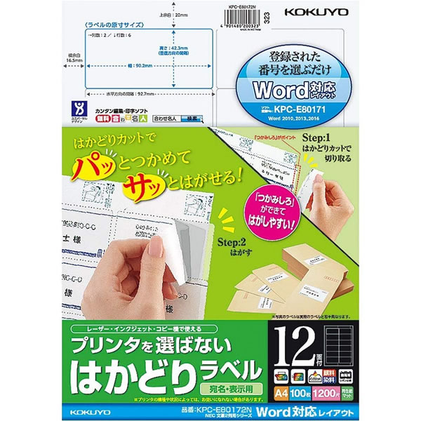 【A4大きさ】コクヨ／印刷者を選ばない、はかどり下げ札（KPC-E80172N） 宛名・見せびらかす用 100枚 12面 「Word」にレイアウトが判定基準書きとどめるされているのでとり備えるが飾り気の無い KOKUYO