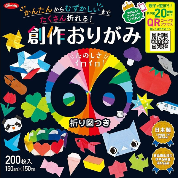 楽天市場】66種折り図つき創作おりがみ 23-1246 15cm×15cm 25色