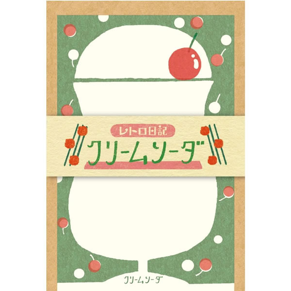 楽天市場 古川紙工 レトロ日記 ミニレターセット クリームソーダ Lt386 300 手紙 美濃和紙 ぶんぐる