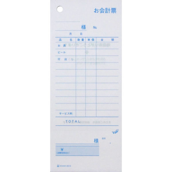 ヒサゴ お会計票・領収証付・NO.入 2012N (1冊) 4902668080751 通販
