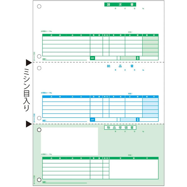 楽天市場】ヒサゴ／納品書 A4タテ 2面 (GB1158) 500枚 HISAGO : ぶんぐる