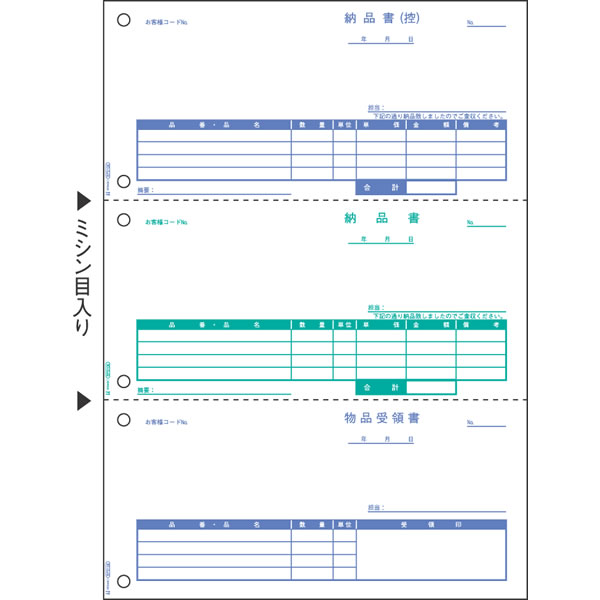 楽天市場】ヒサゴ／納品書 ヨコ 3枚複写 インボイス対応 (635T) 100セット HISAGO : ぶんぐる